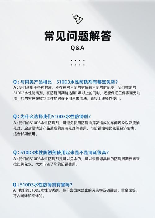 水性防锈新境界 无油免水洗水基型防锈液的全面解析
