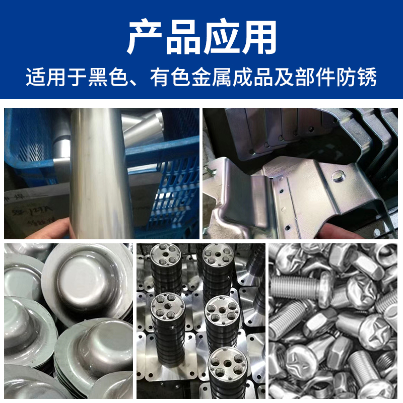 金属硬膜长效防锈油自喷剂 工业脱水、薄膜润滑与快干防锈全解析